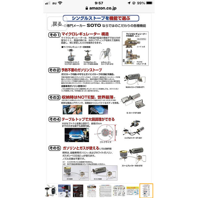 ソト(SOTO) マイクロレギュレーターストーブウインドマスターSOD-310 7