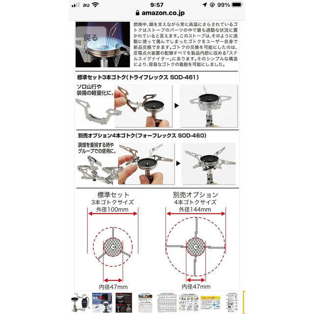 ソト(SOTO) マイクロレギュレーターストーブウインドマスターSOD-310 8