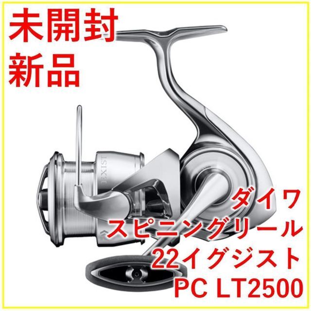 ダイワ DAIWA　22イグジスト EXIST PC LT2500【新品・未開封