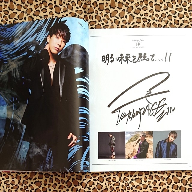 THE RAMPAGE - 2007【直筆メッセージ 064】月刊EXILE ランペ 陣 THE RAMPAGE - 2007【直筆メッセージ 064】月刊EXILE ランペ 陣