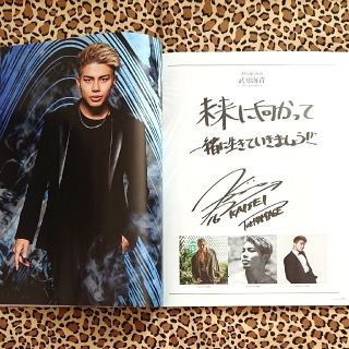 ザランページ(THE RAMPAGE)の2007【直筆メッセージ 084】月刊EXILE ランペ 武知海青(アート/エンタメ/ホビー)