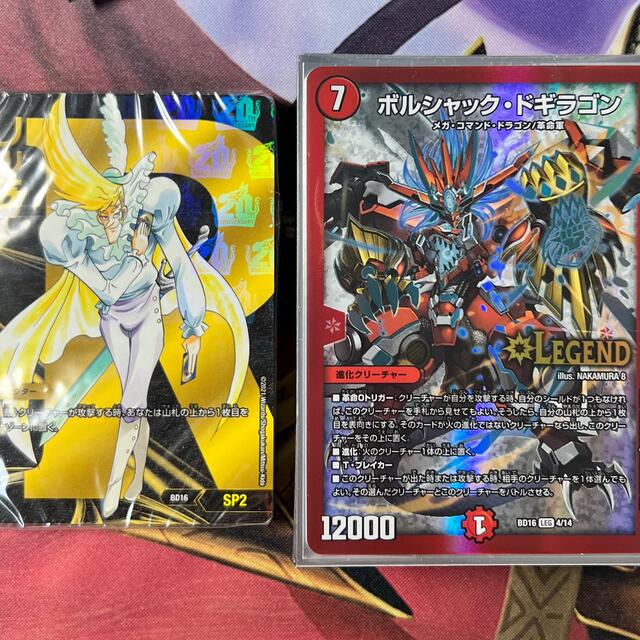 2021新作】 デュエルマスターズ ボルシャック栄光ルピア