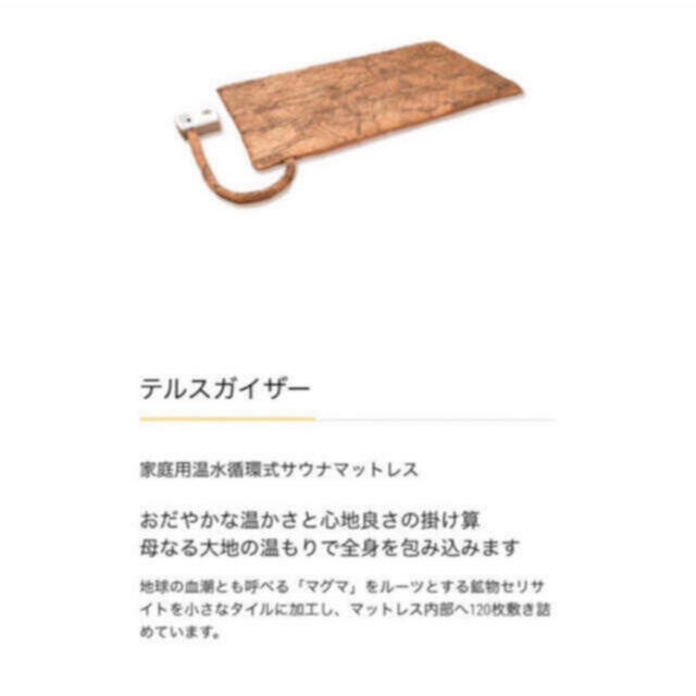 ラスト1☆YOSAテルスガイザー - 寝具 ラスト1☆YOSAテルスガイザー - 寝具