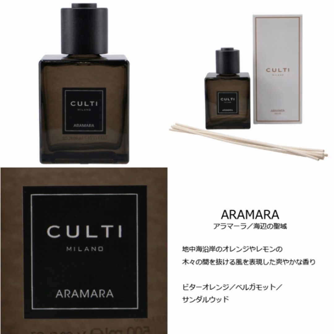 CULTI ディフューザー Decor Classic 500ml フレグランス 5