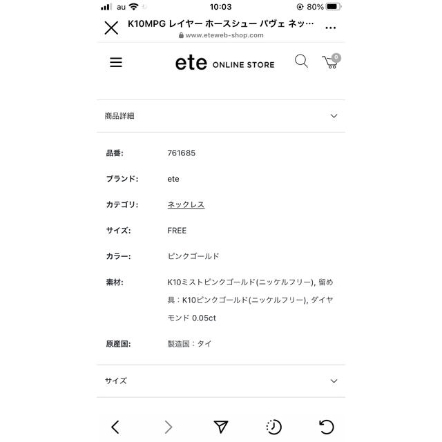 まるさん専用 ete ホースシューネックレス k10ピンクゴールド-