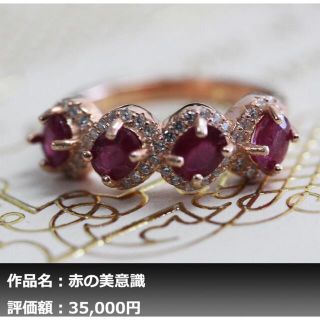 1.50ct 天然ピジョンブラッドルビー ダイヤモンド K14PG仕上