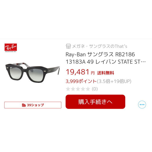 Ray-Ban(レイバン)のRay-Ban  レイバン STATE STREET ステートストリート メンズのファッション小物(サングラス/メガネ)の商品写真