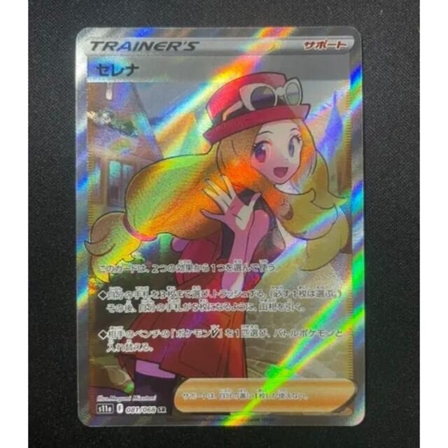 ポケモン セレナ sr ポケモンカードアセロラ