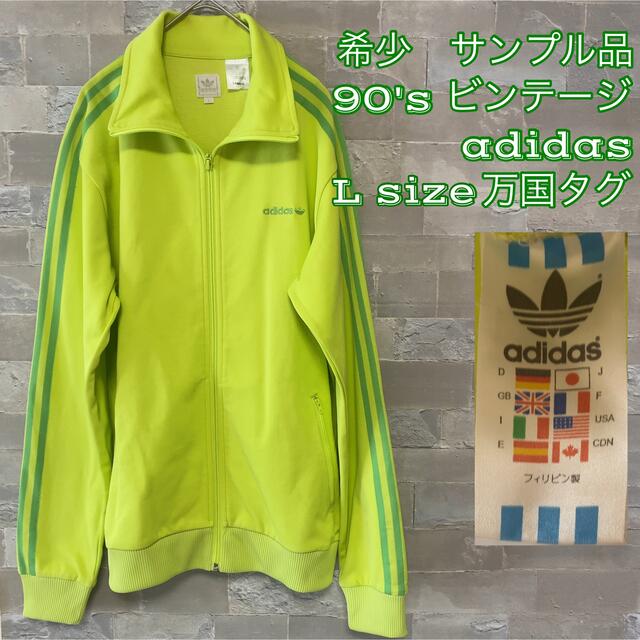 希少カラー◎】adidasトラックジャケットライムグリーン刺繍ロゴ90s