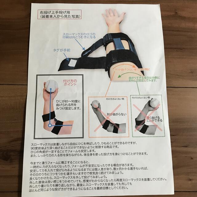 スローマックス Throw MAX 右投げ Mサイズの通販 by りゅうりゅう's shop |ラクマ スローマックス Throw MAX 右投げ Mサイズの通販 by りゅうりゅう's shop |ラクマ