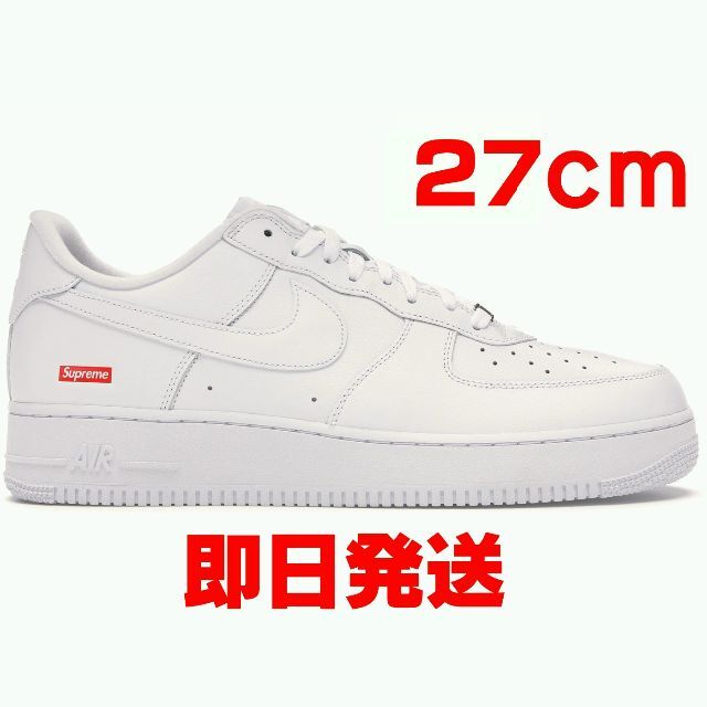 Supreme Nike Air Force 1 Low 新品 正規品 27cm