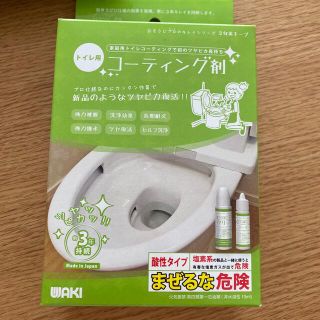 コストコ(コストコ)のトイレ(トイレ収納)