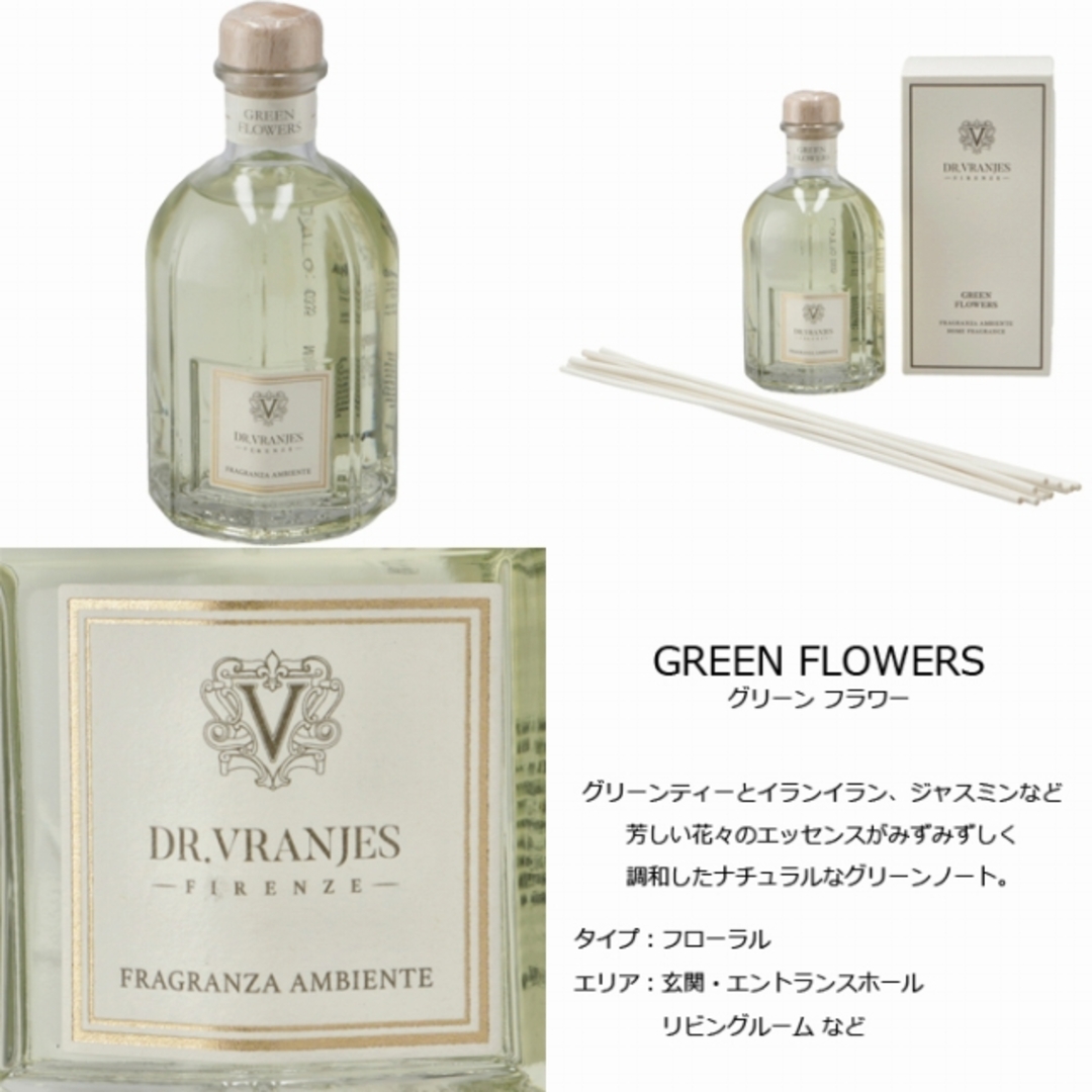 DR.VRANJES 250ml リードディフューザー ルームフレグランスの