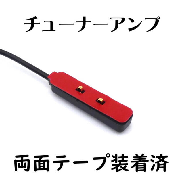 トヨタ純正BluetoothフルセグカーナビNHZN-W61Gアンテナフルセット