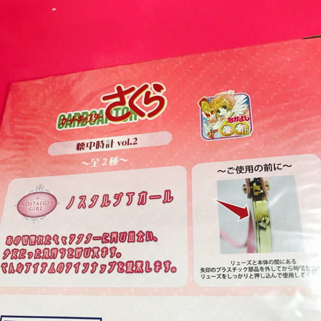 カードキャプターさくら懐中時計♡ エンタメ/ホビーのアニメグッズ(その他)の商品写真