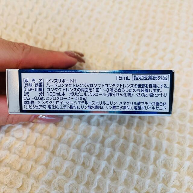 【新品未使用】コンタクト装着液 コスメ/美容のコスメ/美容 その他(その他)の商品写真