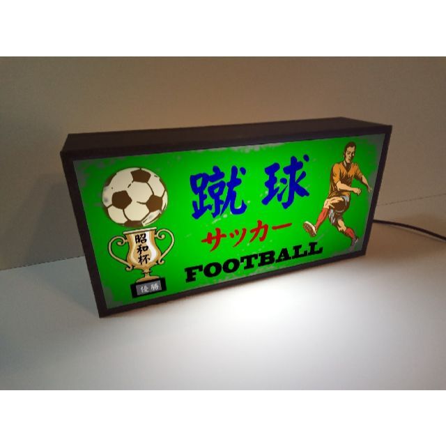 サッカー 蹴球 フットボール 昭和レトロ ランプ 看板 置物 雑貨 ライトBOX サッカー 蹴球 フットボール 昭和レトロ ランプ 看板 置物 雑貨 ライトBOX