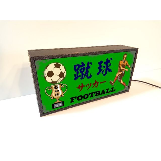 サッカー 蹴球 フットボール 昭和レトロ ランプ 看板 置物 雑貨 ライトBOX サッカー 蹴球 フットボール 昭和レトロ ランプ 看板 置物 雑貨 ライトBOX