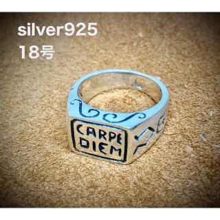 CARPE DIEM  シルバー925リング   ヴィンテージ　18号　希少vニ(リング(指輪))