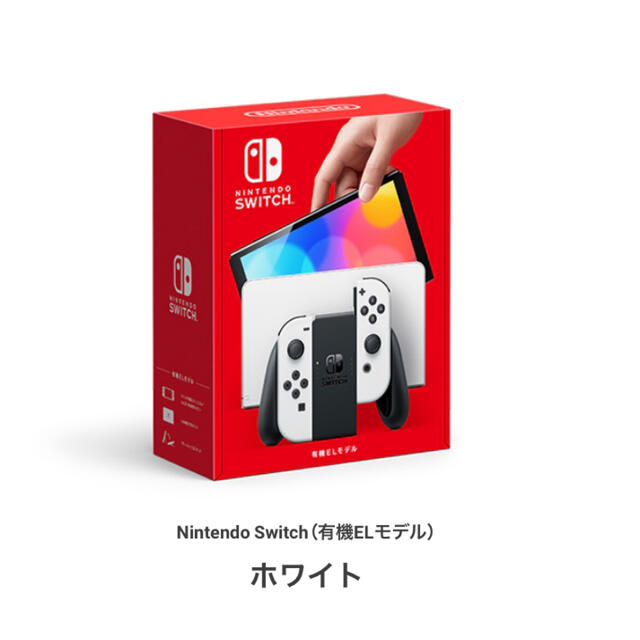 エンタメ/ホビー【新品未使用】Nintendo Switch 有機EL モデル 本体 ホワイト