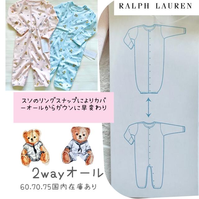 Ralph Lauren(ラルフローレン)の3m60cm  キッズ/ベビー/マタニティのベビー服(~85cm)(ロンパース)の商品写真