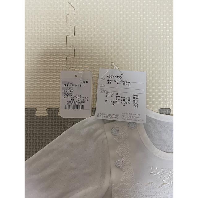 【お値下げ！】赤ちゃんの城　フォーマルドレス　スワン キッズ/ベビー/マタニティのベビー服(~85cm)(セレモニードレス/スーツ)の商品写真