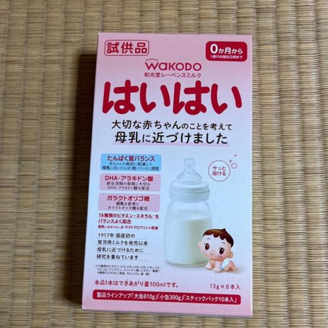 ミルトン錠剤　つけおき除菌&和光堂 はいはい 粉ミルク　スティックタイプ キッズ/ベビー/マタニティの洗浄/衛生用品(哺乳ビン用消毒/衛生ケース)の商品写真