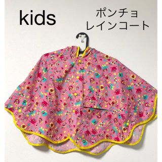 キッズ　子供　カッパ　雨雲　80cm 90cm 100cm 気楽に購入申請OK♪(レインコート)