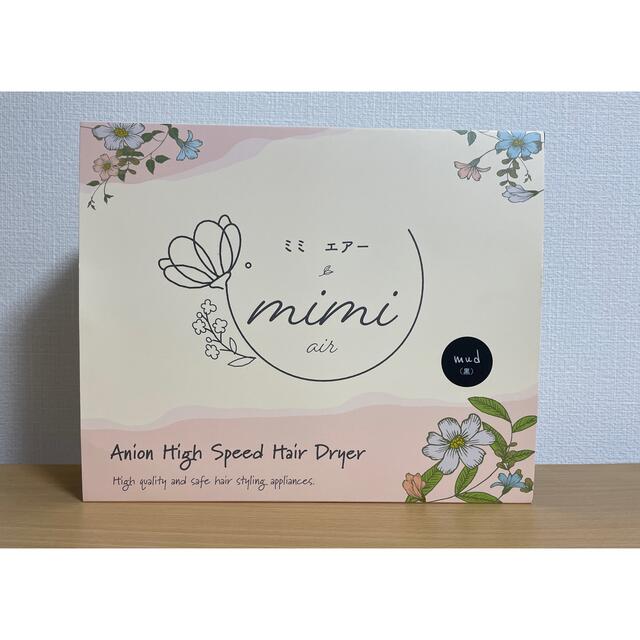 mimi air ミミエアー ドライヤー mud 黒 umbandung.ac.id