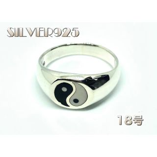 陰陽　オーバル　シルバー925リング印台　銀指輪ギフト　SILVER925 Dク(リング(指輪))