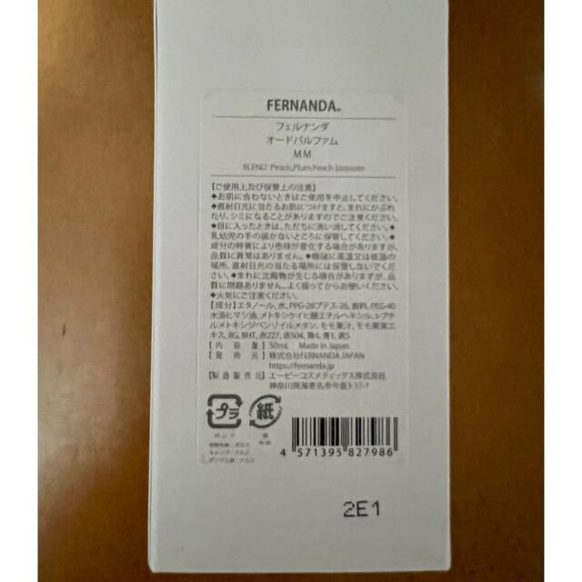 FERNANDA(フェルナンダ)の数量限定！フェルナンダ  オードパルファム  もも  50ml コスメ/美容の香水(香水(女性用))の商品写真