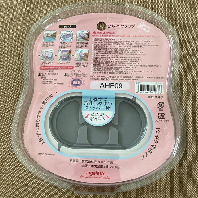 ひらけ！フタップ おしりふき用の蓋 キッズ/ベビー/マタニティのおむつ/トイレ用品(ベビーおしりふき)の商品写真