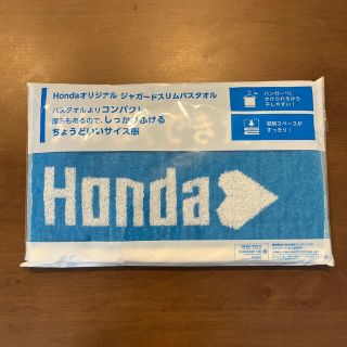 ホンダ(ホンダ)のホンダ　Honda オリジナル　ジャガード　スリムバスタオル(ノベルティグッズ)