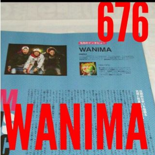 ワニマ(WANIMA)の《676》WANIMA   FINE BOYS  2018年2月   切り抜き(アート/エンタメ/ホビー)