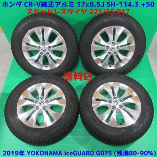 ホンダ 中古 タイヤ・ホイールセットの通販 85点 | ホンダの自動車 ...