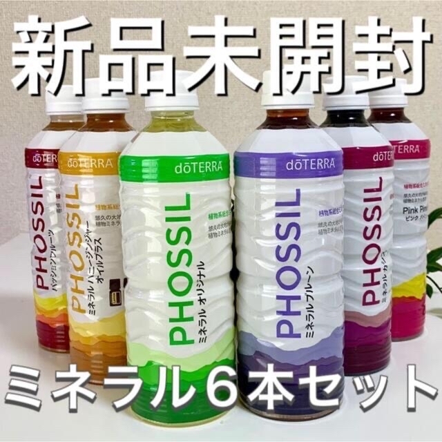 ドテラ ミネラル 5本セット☆新品未開封☆正規品☆ - エッセンシャルオイル ドテラ ミネラル 5本セット☆新品未開封☆正規品☆ - エッセンシャルオイル