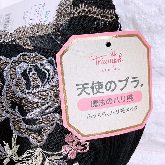 Triumph(トリンプ)の新品　トリンプ　天使のブラ魔法のハリ感　ブラジャー　E75 レディースの下着/アンダーウェア(ブラ)の商品写真