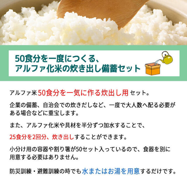 五目ご飯・わかめご飯各50食分】炊き出し　aya's　by　アルファ化米　災害備蓄用保存食非常食の通販　shop｜ラクマ