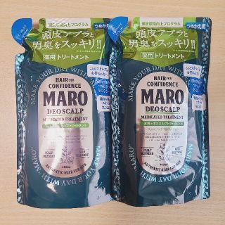 マーロ(MARO)のMARO 薬用デオスカルプトリートメント 詰め替え用(トリートメント)