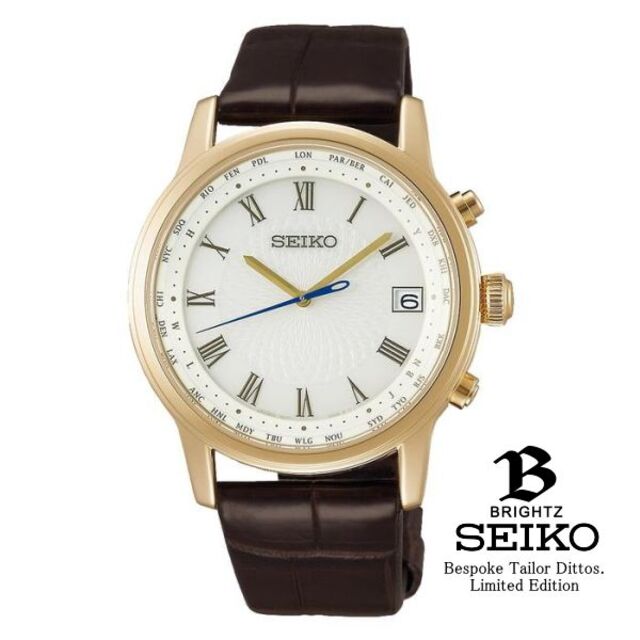 SEIKOブライツ ソーラー式電波時計 SAGZ102 限定品 【新品・正規品