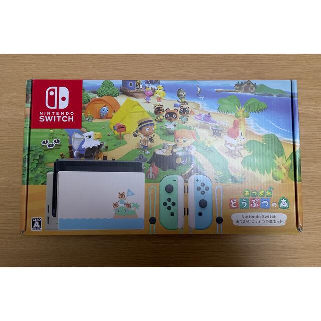 ／美品 Nintendo Switch あつまれ どうぶつの森セット 本体中古