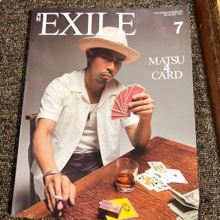 エグザイル(EXILE)の月刊 EXILE (エグザイル) 2022年 07月号(音楽/芸能)