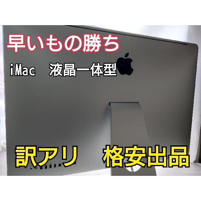 超話題新作 Apple - 【APPLE】iMac 2011mid 27インチ【訳アリ格安出品】 デスクトップ型PC