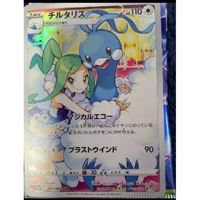 セール 登場から人気沸騰 ポケモンカード 【チルタリスchrまとめ売り