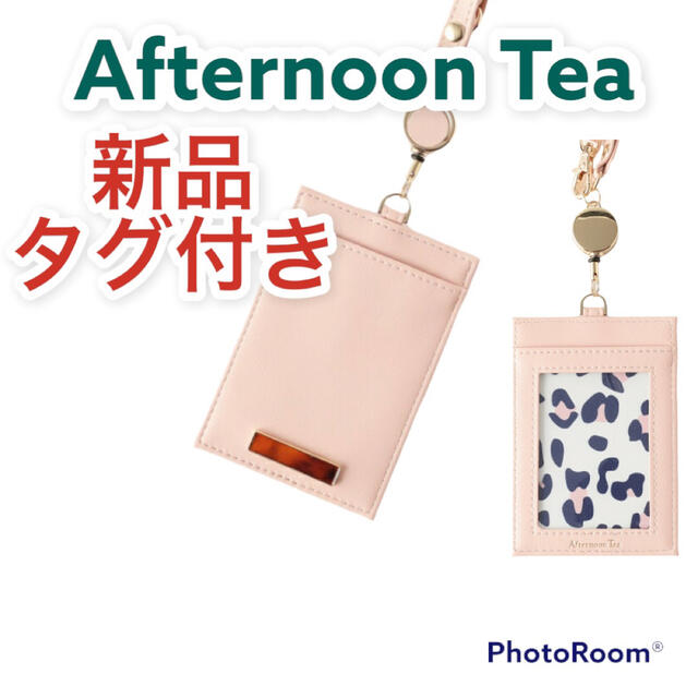 に値下げ! 新品未使用 アフタヌーンティー リール付きパスケース 通販 新作 新品未使用 アフタヌーンティー リールパスケース フラワーチャーム 本革製