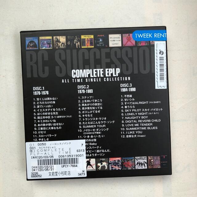 RCサクセション COMPLETE EPLP 初回限定盤 新品未開封