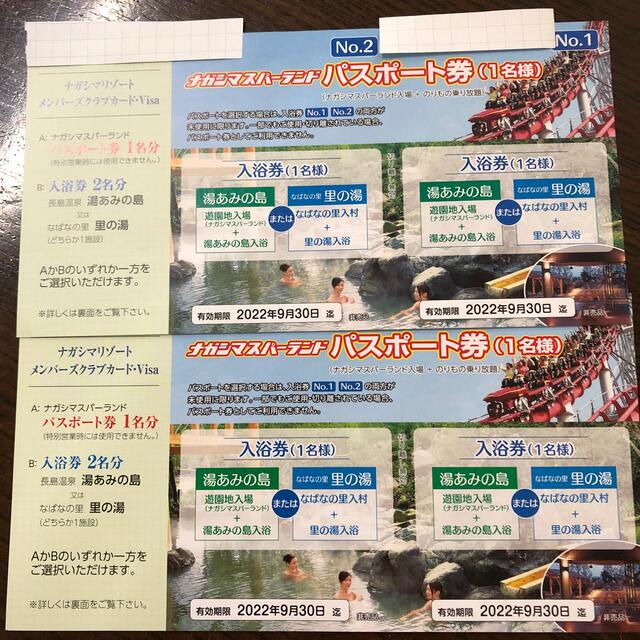 まろん様用　長島スパーランド　パスポート チケットの施設利用券(遊園地/テーマパーク)の商品写真