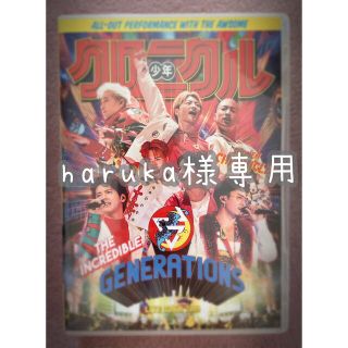 ジェネレーションズ(GENERATIONS)の少年クロニクルDVD(ミュージック)