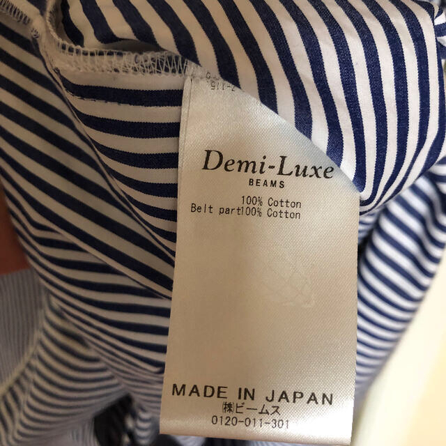 Demi-Luxe BEAMS ベルト付きシャツワンピース-eastgate.mk