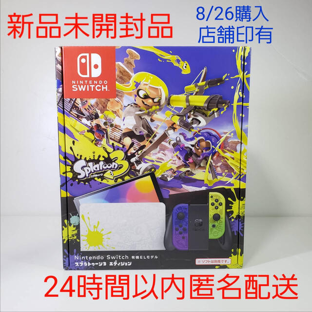 新品　未開封　Nintendo Switch スプラトゥーン3エディションNintendoSwitch